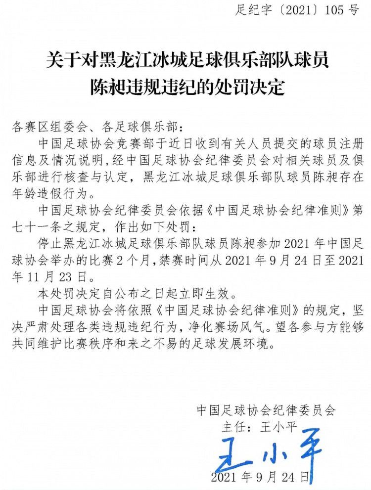 不过这场比赛后我们要失去一些球员，我们也得想办法予以应对，但眼下我很高兴能够有他在队中，的确他花了一些时间证明自己的能力，但现在我们终于见证到了，这让我很高兴。